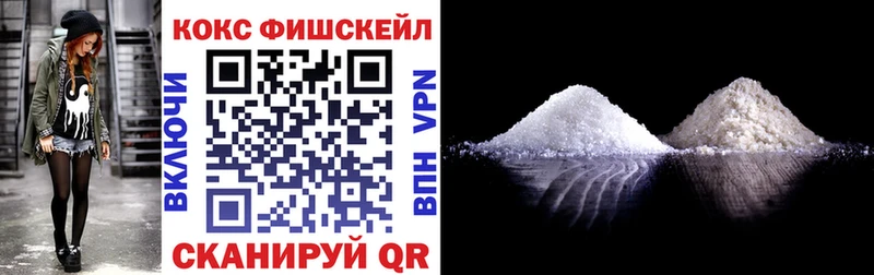 цена   Чебоксары  КОКАИН FishScale 