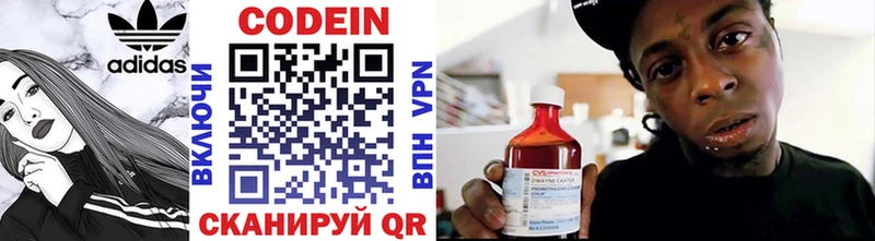 Codein Purple Drank  купить наркотики сайты  hydra ТОР  Чебоксары 