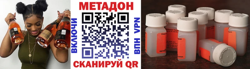 где купить наркотик  мега ONION  МЕТАДОН methadone  Чебоксары 